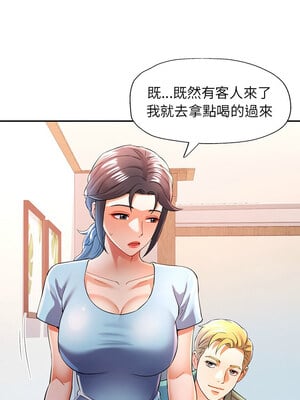 似曾相識的她 33-34話_33_04