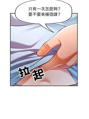 似曾相識的她 33-34話_33_05