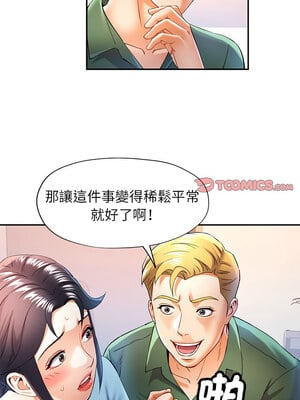 似曾相識的她 33-34話_33_06
