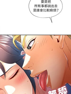 似曾相識的她 33-34話_33_07