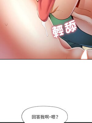 似曾相識的她 33-34話_33_09