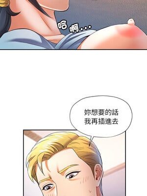 似曾相識的她 33-34話_34_01