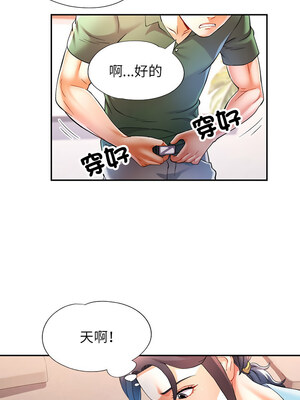 似曾相識的她 33-34話_34_02