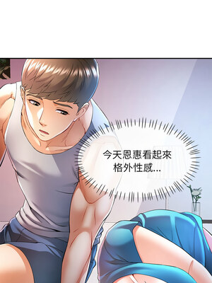 似曾相識的她 33-34話_34_06