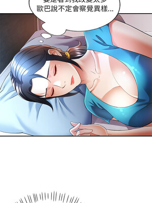 似曾相識的她 33-34話_34_08