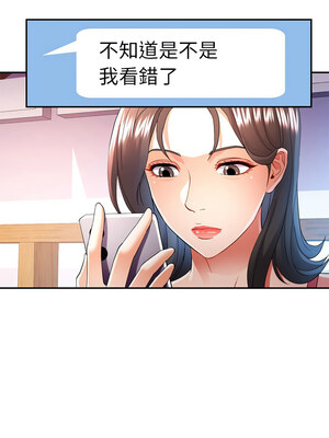 似曾相識的她 33-34話_34_10