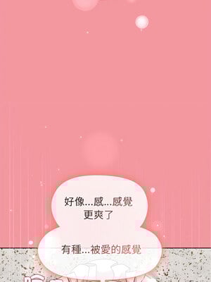 冰山主管的秘密興趣 32-33話_32_10