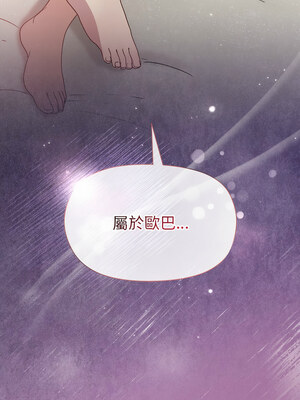 冰山主管的秘密興趣 32-33話_32_14