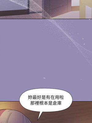 冰山主管的秘密興趣 32-33話_33_07