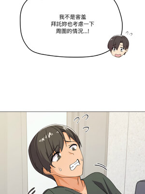 家人麥計較 26-27話_26_04