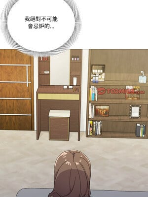家人麥計較 26-27話_26_12