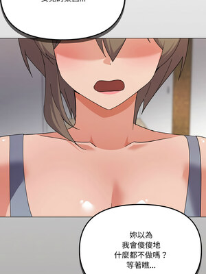 家人麥計較 26-27話_27_12