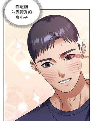 鄰居跑路中 22-23話_22_06