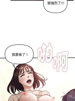 鄰居跑路中 22-23話_22_08