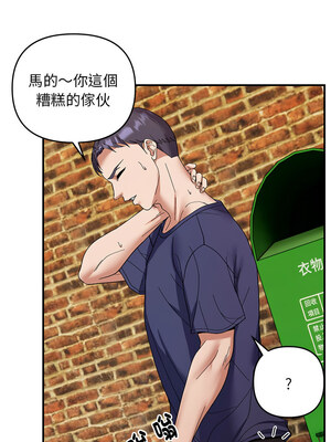 鄰居跑路中 22-23話_23_07