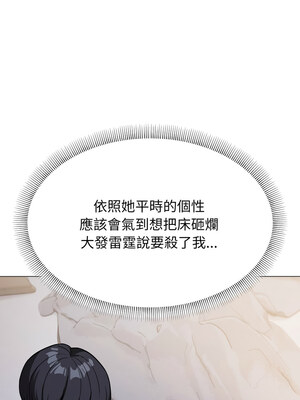 缺德鄰居麥相害 13-14話_13_17