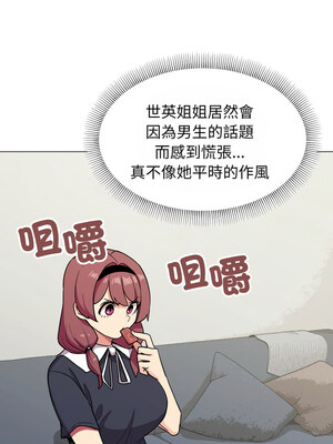 缺德鄰居麥相害 13-14話_14_13