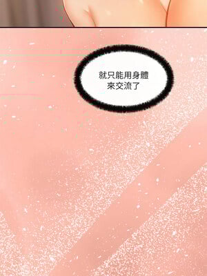 管委會的秘密 11-12話_11_10