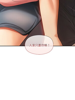 管委會的秘密 11-12話_12_01