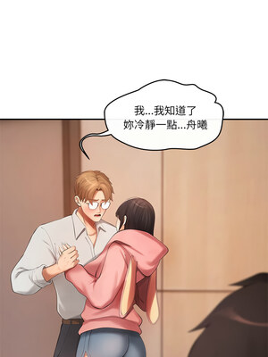 管委會的秘密 11-12話_12_02