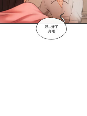 管委會的秘密 11-12話_12_05