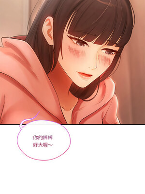 管委會的秘密 11-12話_12_12
