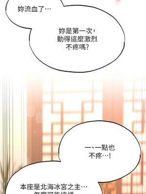 色鵰英雄傳：一捅天下 66話_66_03