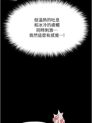 色鵰英雄傳：一捅天下 66話_66_04