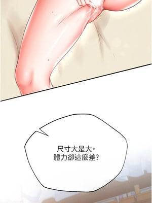 色鵰英雄傳：一捅天下 66話_66_08