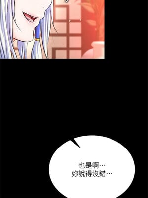色鵰英雄傳：一捅天下 66話_66_10