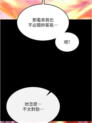 色鵰英雄傳：一捅天下 66話_66_12