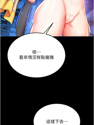色鵰英雄傳：一捅天下 66話_66_13