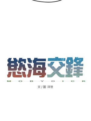 慾海交鋒 57話_57_03