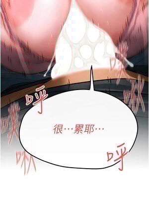 慾海交鋒 57話_57_07