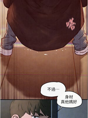 慾海交鋒 57話_57_11