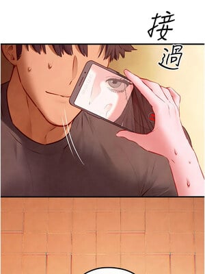慾海交鋒 57話_57_13