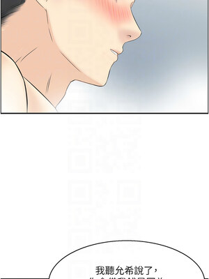 人妻控 29-30話_29_5