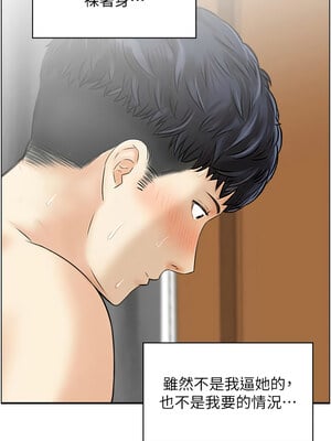 人妻控 29-30話_30_1