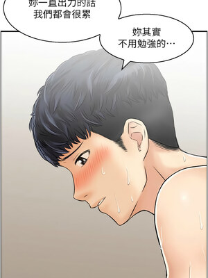 人妻控 29-30話_30_8