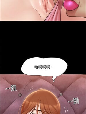 協議換愛(無碼版) 115-116話_115_03