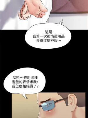 協議換愛(無碼版) 115-116話_115_04