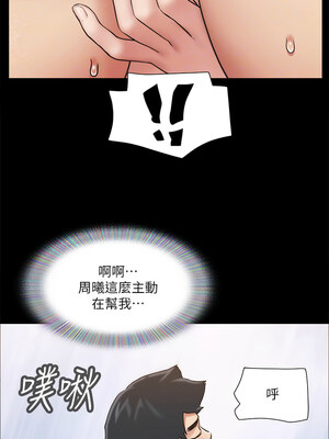 協議換愛(無碼版) 115-116話_115_09