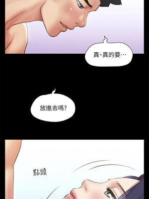 協議換愛(無碼版) 115-116話_116_02