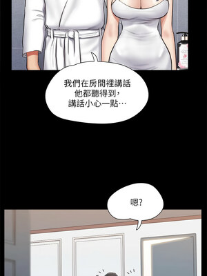 協議換愛(無碼版) 115-116話_116_06