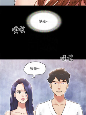協議換愛(無碼版) 115-116話_116_09