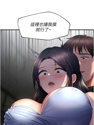 偏偏慾到妳 24-25話_24_01