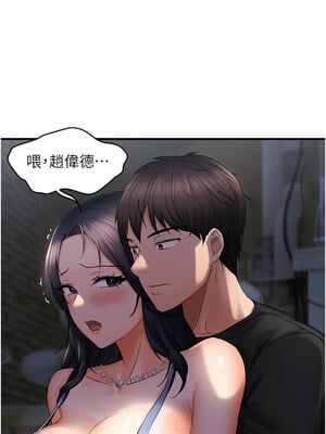 偏偏慾到妳 24-25話_24_02