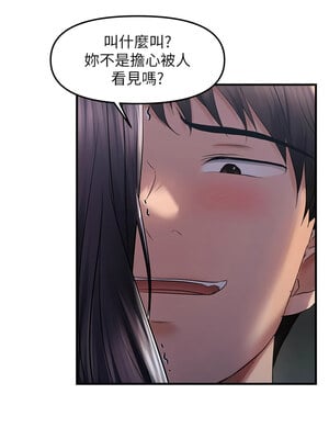 偏偏慾到妳 24-25話_24_03