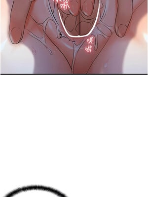 偏偏慾到妳 24-25話_24_04