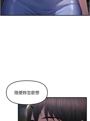 偏偏慾到妳 24-25話_24_08